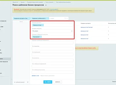 Расширение модуля Бизнес-процессы (bestrank.bizprocextention) - решение для Битрикс