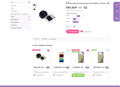Универсальный магазин BeautyBox с высокой конверсией (addamant.beautybox) - решение для Битрикс