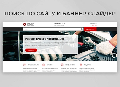 Team-B - Каталог услуг авторемонта №12 (teamb.autoremont) - решение для Битрикс