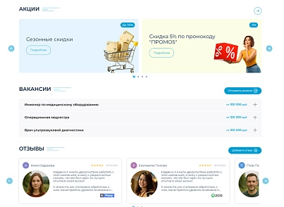 BS: Медицина - сайт для медцентра, больницы, поликлиники, медицинского центра, медицинских услуг (brainsite.medical) - решение для Битрикс