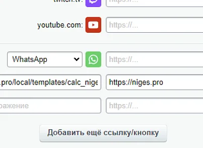 Кнопки на чаты и группы социальных сетей: ВКонтакте, Telegram, WhatsApp, Viber, Одноклассники... (niges.scbtns) - решение для Битрикс
