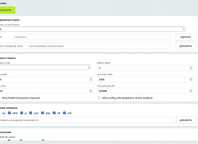 SenDev: File Inspector (sendev.inspector) - решение для Битрикс