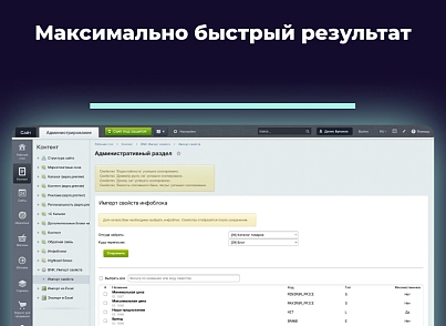 Импортёр - перенос свойств между инфоблоками (bnk.propimporter) - решение для Битрикс