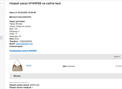 Корзина для сайта (vladrix.vxbasket) - решение для Битрикс