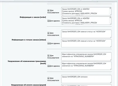 VK: чат-бот, оповещения, рассылка (slytek.vknotify) - решение для Битрикс