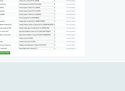 ANK Studio: интеграция заказов с CRM (ank.integrationcrm) - решение для Битрикс