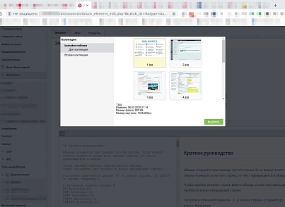 BXmaker. Markdown документация, база знаний (bxmaker.mdbase) - решение для Битрикс