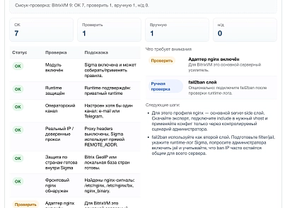 Дубовой: Сигма - защита трафика и контроль ботов с ИИ советником (dubovoi.sigma) - решение для Битрикс