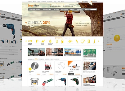 StroyMart: строительные материалы, сантехника, инструменты. Шаблон интернет магазина на 1С-Битрикс (redsign.stroymart) - решение для Битрикс