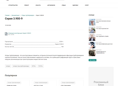 Info.GS - информационный сайт, блог (gvozdevsoft.infogs) - решение для Битрикс