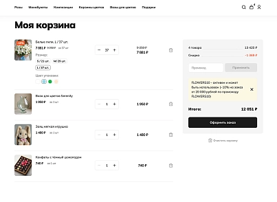 Отраслевой интернет-магазин цветов, букетов и подарков «Крайт: Flowers» (krayt.flowers) - решение для Битрикс