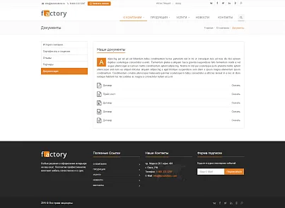 Factory: типовой сайт производственной компании (bizsolutions.factory) - решение для Битрикс