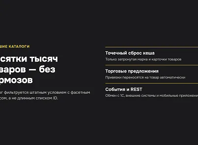 Подбор товаров по совместимости (xlogic.compatibility) - решение для Битрикс