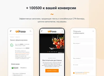 INTEC.Food - программный комплекс для создания готовых сайтов и интернет-магазинов (intec.food) - решение для Битрикс