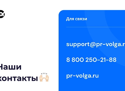 PR-Volga: Медицинская клиника. Готовый корпоративный сайт (prvolga.medclinic) - решение для Битрикс