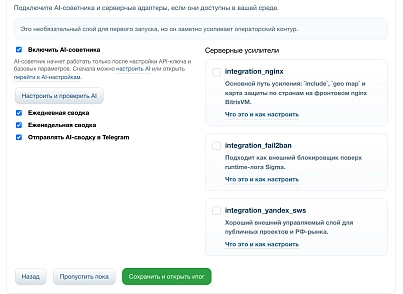 Дубовой: Сигма - защита трафика и контроль ботов с ИИ советником (dubovoi.sigma) - решение для Битрикс