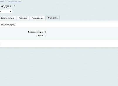 Заглушка для сайта (kommutator.maintenance) - решение для Битрикс