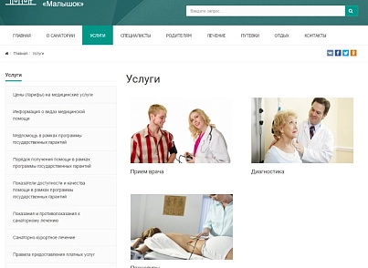 SIMAI: Сайт санатория – адаптивный с версией для слабовидящих (simai.sanatorium) - решение для Битрикс