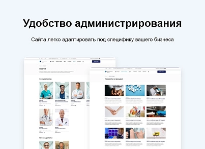 Logicloud: Здоровье (logicloud.health) - решение для Битрикс
