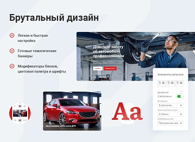 Аспро: Корпоративный сайт 3.0 (aspro.allcorp3motor) - решение для Битрикс