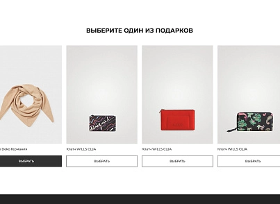 Отраслевой интернет-магазин одежды, обуви и аксессуаров «Крайт: Одежда.Fashion» (krayt.brandsalon) - решение для Битрикс