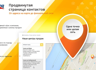 GoTravel: сайт турфирмы, туроператора, туристической фирмы + поиск туров от слетать.ру (redsign.gotravel) - решение для Битрикс