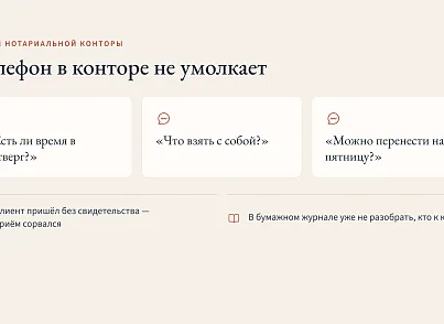 Юридическая фирма с формой записи (xlogic.notary) - решение для Битрикс