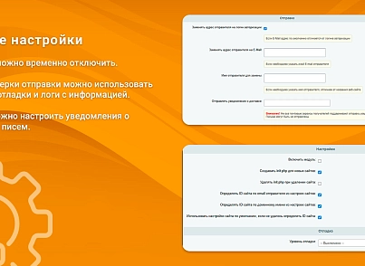 ВебПростор: Отправка почты через SMTP Про (webprostor.smtppro) - решение для Битрикс