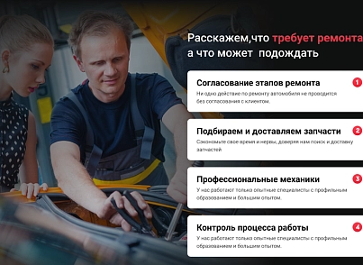CAR Repair - автомастерская, ремонт и обслуживание авто. (dsst.carrepairpage) - решение для Битрикс