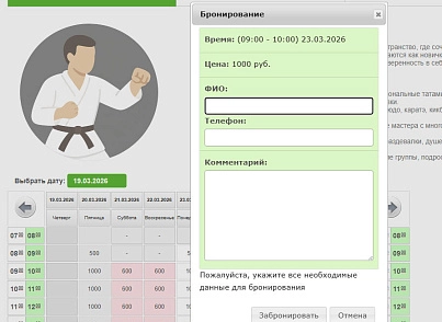 B-ID: Модуль Бронирования (bid.booking) - решение для Битрикс