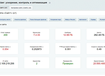 Априори Оптимайзер: Ускорение, контроль и оптимизация (apriori.optimizer) - решение для Битрикс