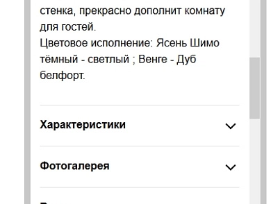Яндекс Турбо-страницы PRO (goodde.yandexturboapi) - решение для Битрикс