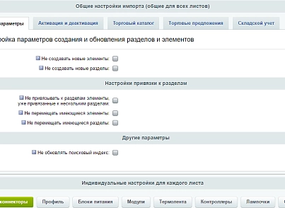 Импорт данных (webdebug.import) - решение для Битрикс
