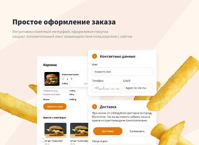 Logicloud: Еда (logicloud.fresh) - решение для Битрикс