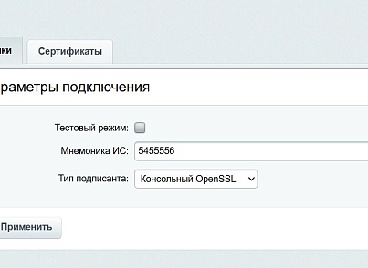 ЕСИА Авторизация. Вход на сайт через Госуслуги (nan.esia) - решение для Битрикс