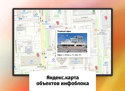 whatAsoft: Яндекс.карта объектов инфоблока (whatasoft.geoobjectsmap) - решение для Битрикс