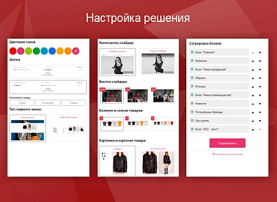 Trendy.Pro: магазин одежды, обуви и аксессуаров.  (vlweb.trendypro) - решение для Битрикс