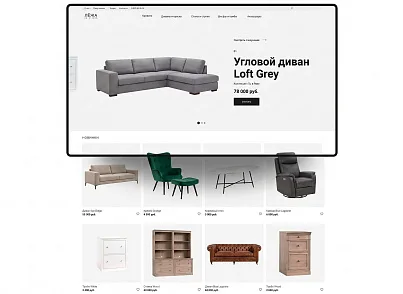 АйПи Диван - сайт-каталог мягкой и корпусной мебели с формой заказа (ipdesign.divan) - решение для Битрикс