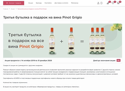 Отраслевой интернет-магазин алкогольных напитков и продуктов питания «Крайт: Напитки.Retail» (krayt.drink) - решение для Битрикс