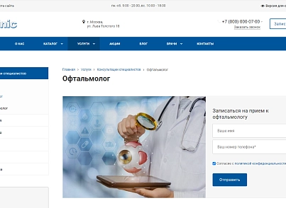 Clinic.GS - сайт медцентра, клиники (gvozdevsoft.clinicgs) - решение для Битрикс