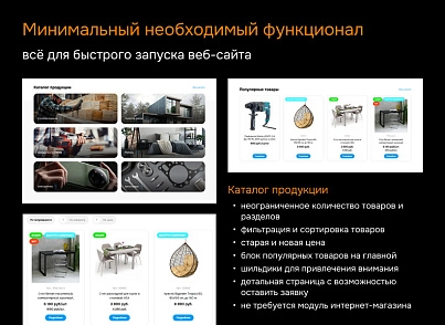 ProtoCorp.Стройка - веб-сайт строительной компании с каталогом товаров (protobyte.stroyka) - решение для Битрикс