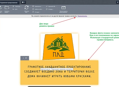 КоЛайн: Landing-ландшафтный дизайн (colain.pld) - решение для Битрикс