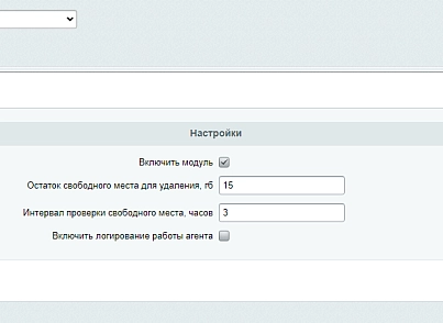 WBS24: Автоматическое удаление кеша сайта (wbs24.cleancache) - решение для Битрикс