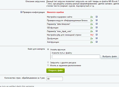 Импорт данных (webdebug.import) - решение для Битрикс