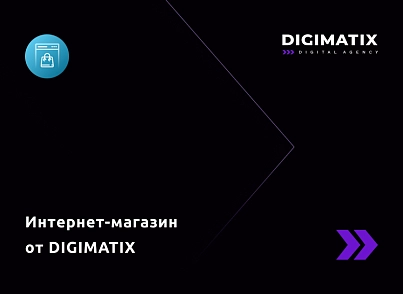 Универсальный интернет-магазин DIGISUN (alkodesign.shop) - решение для Битрикс