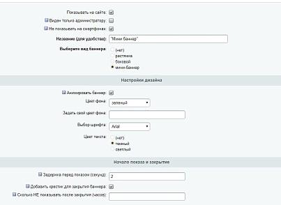 БАННЕРЫ — 100 в 1. Конструктор баннеров с "умным таргетингом" и интеграцией с Я.Метрикой, GA и GTM (concept.banner) - решение для Битрикс