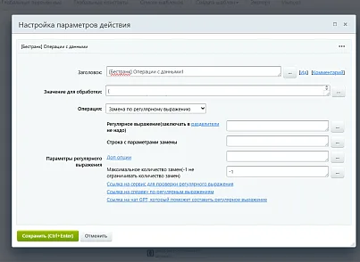 Расширение модуля Бизнес-процессы (bestrank.bizprocextention) - решение для Битрикс