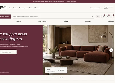 SCode: Мебель — готовый интернет-магазин (scode.furniture) - решение для Битрикс
