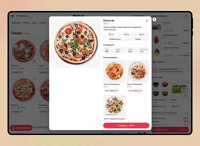 Фудшé (bd.foodshe) - решение для Битрикс