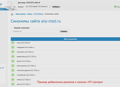 SEO: поддомены + управление метатегами и текстами (webfly.seocities) - решение для Битрикс